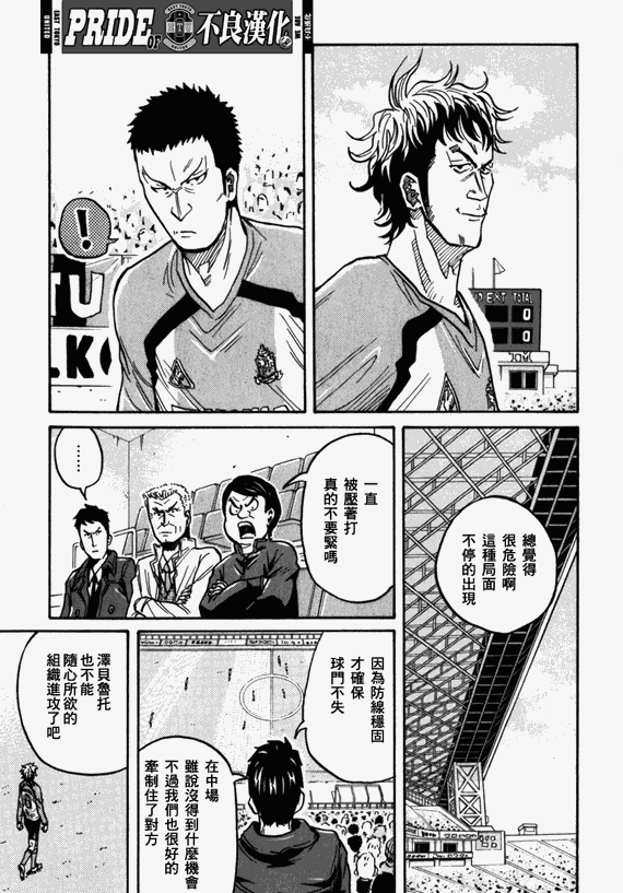 逆转监督韩漫全集-第39话无删减无遮挡章节图片 