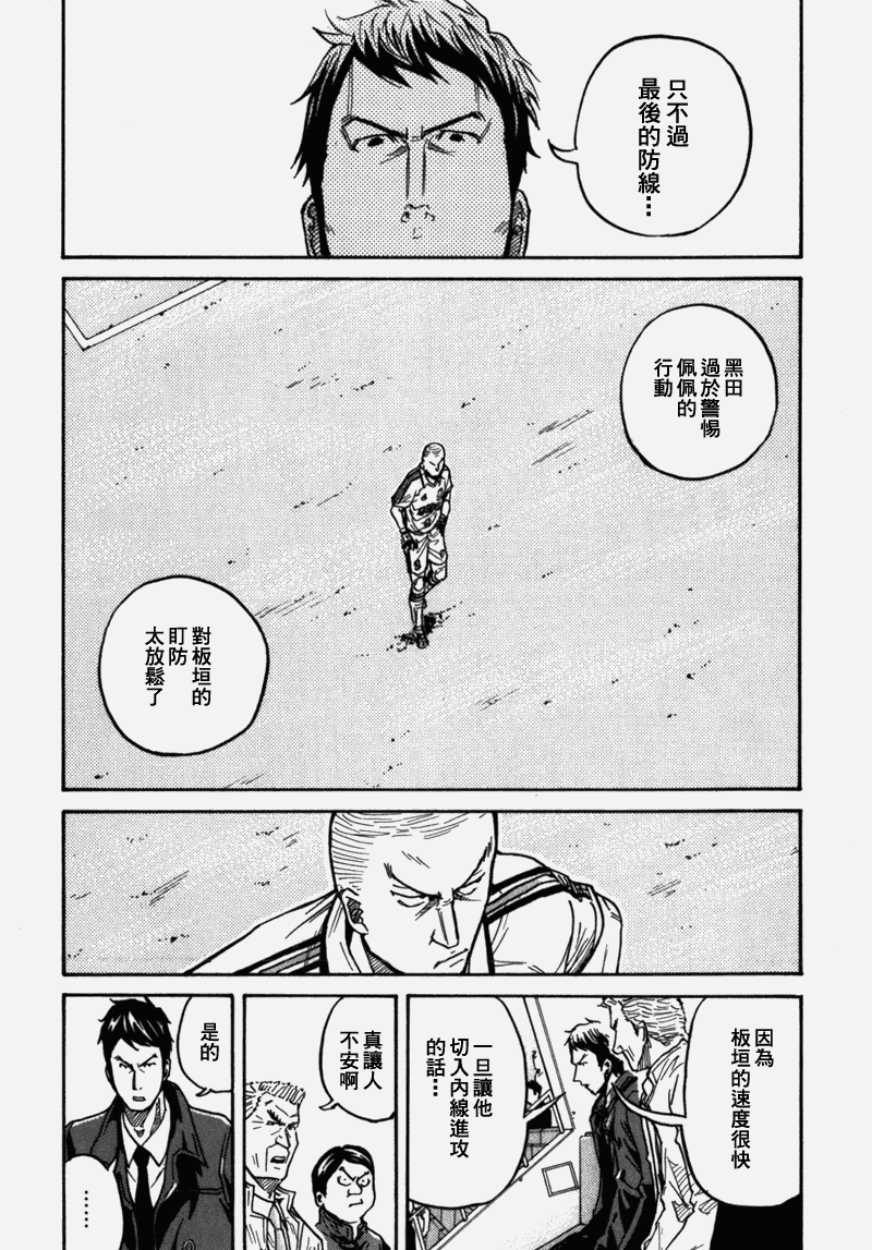逆转监督韩漫全集-第39话无删减无遮挡章节图片 