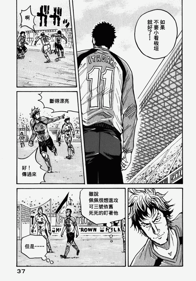逆转监督韩漫全集-第39话无删减无遮挡章节图片 