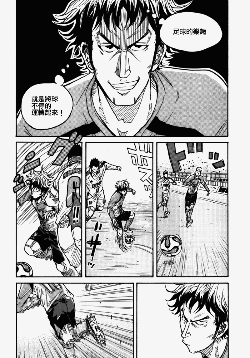逆转监督韩漫全集-第39话无删减无遮挡章节图片 