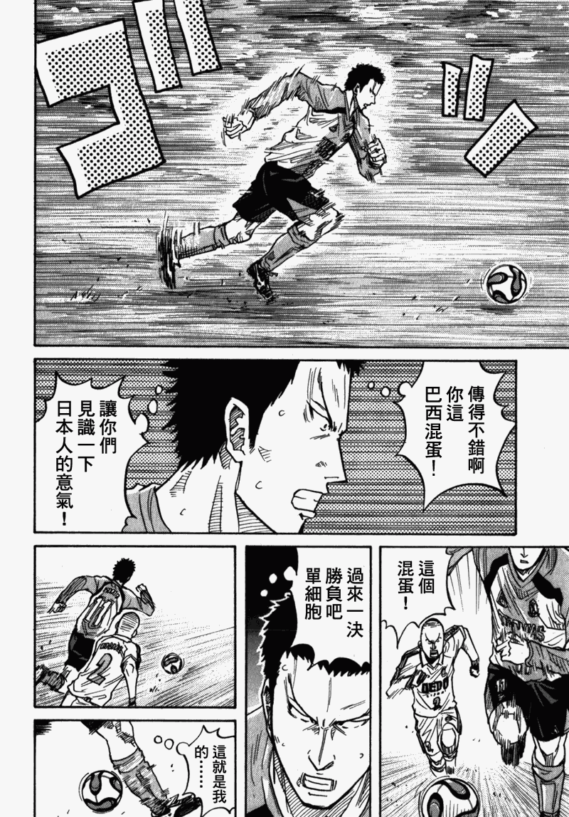 逆转监督韩漫全集-第39话无删减无遮挡章节图片 