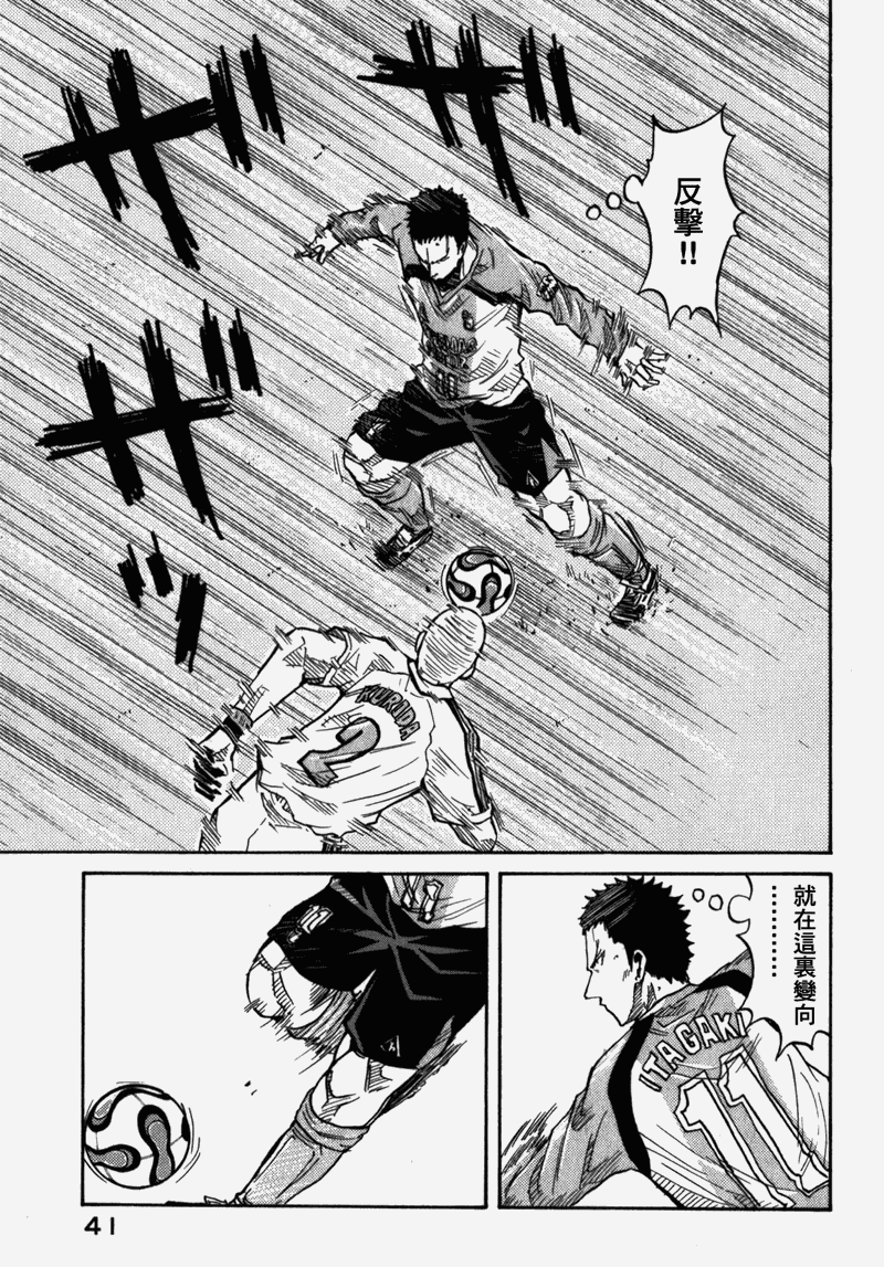 逆转监督韩漫全集-第39话无删减无遮挡章节图片 