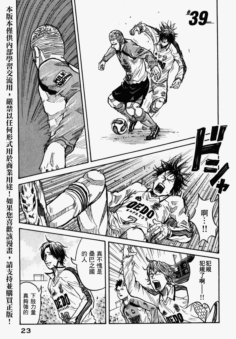 逆转监督韩漫全集-第39话无删减无遮挡章节图片 