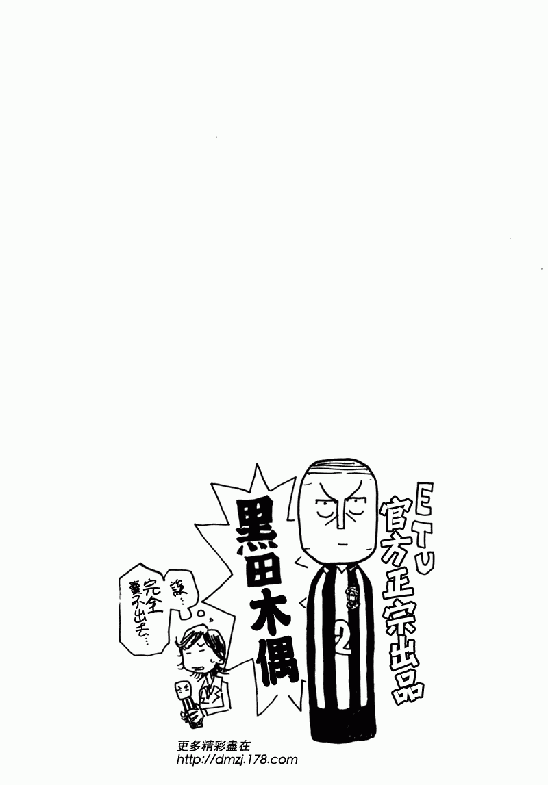 逆转监督韩漫全集-第39话无删减无遮挡章节图片 