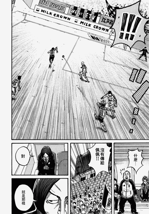 逆转监督韩漫全集-第39话无删减无遮挡章节图片 