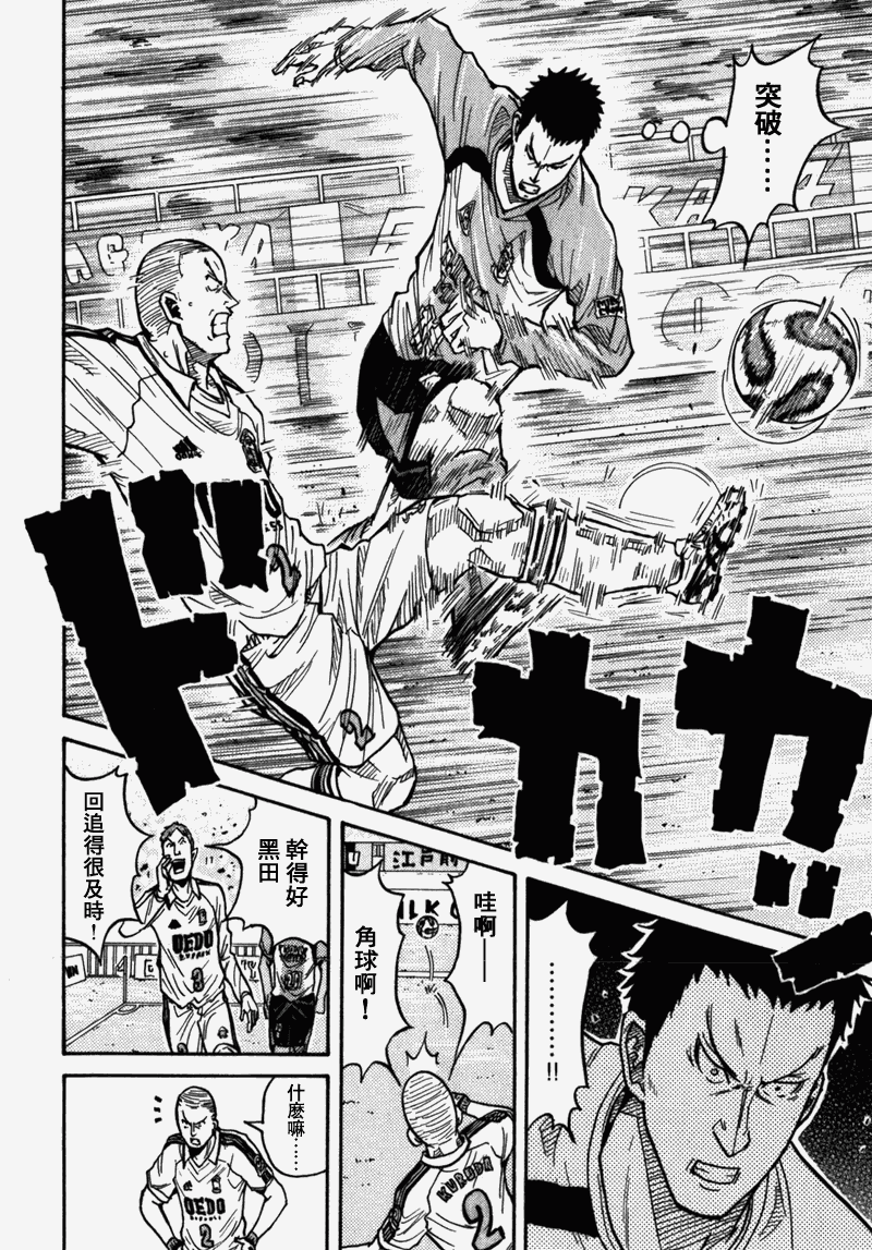 逆转监督韩漫全集-第39话无删减无遮挡章节图片 