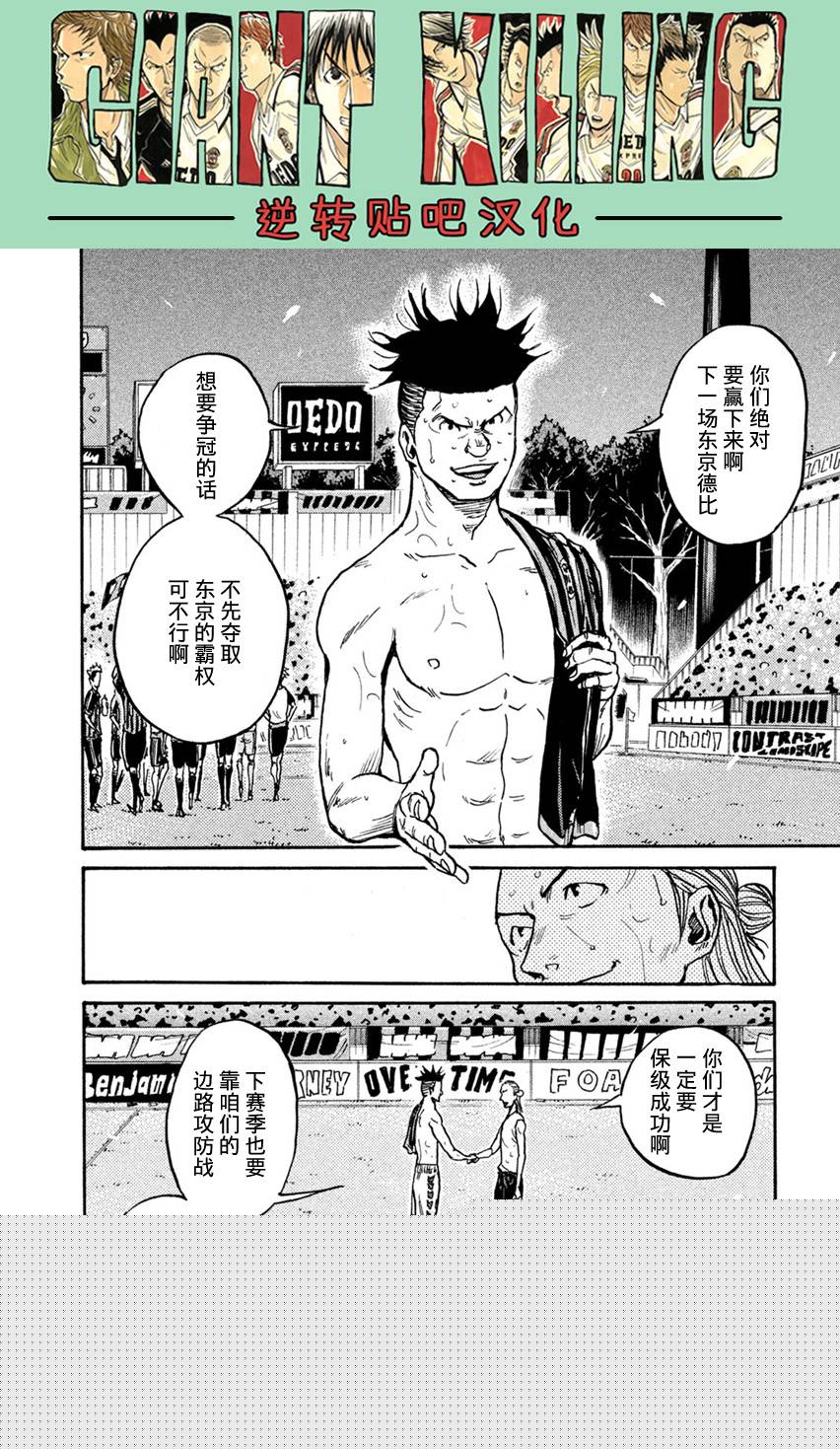 逆转监督韩漫全集-第400话无删减无遮挡章节图片 