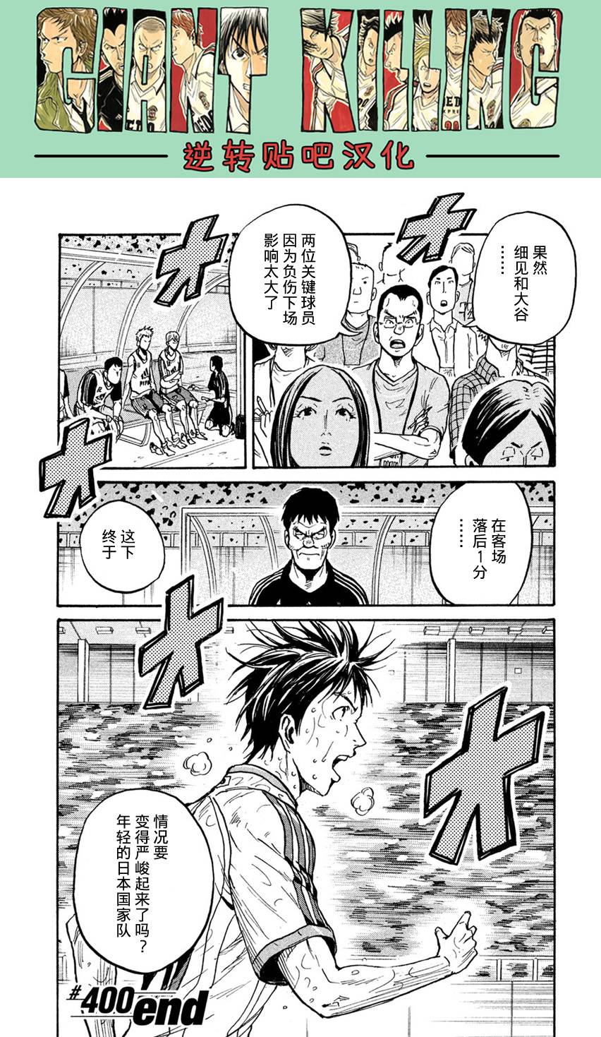 逆转监督韩漫全集-第400话无删减无遮挡章节图片 