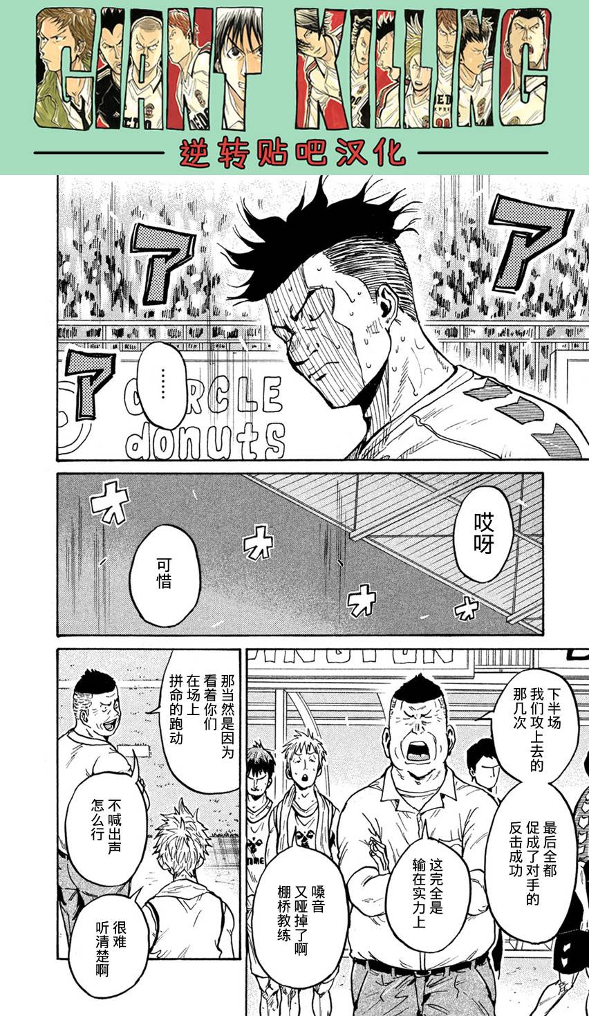 逆转监督韩漫全集-第400话无删减无遮挡章节图片 