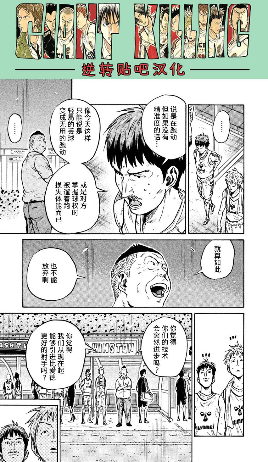 逆转监督韩漫全集-第400话无删减无遮挡章节图片 