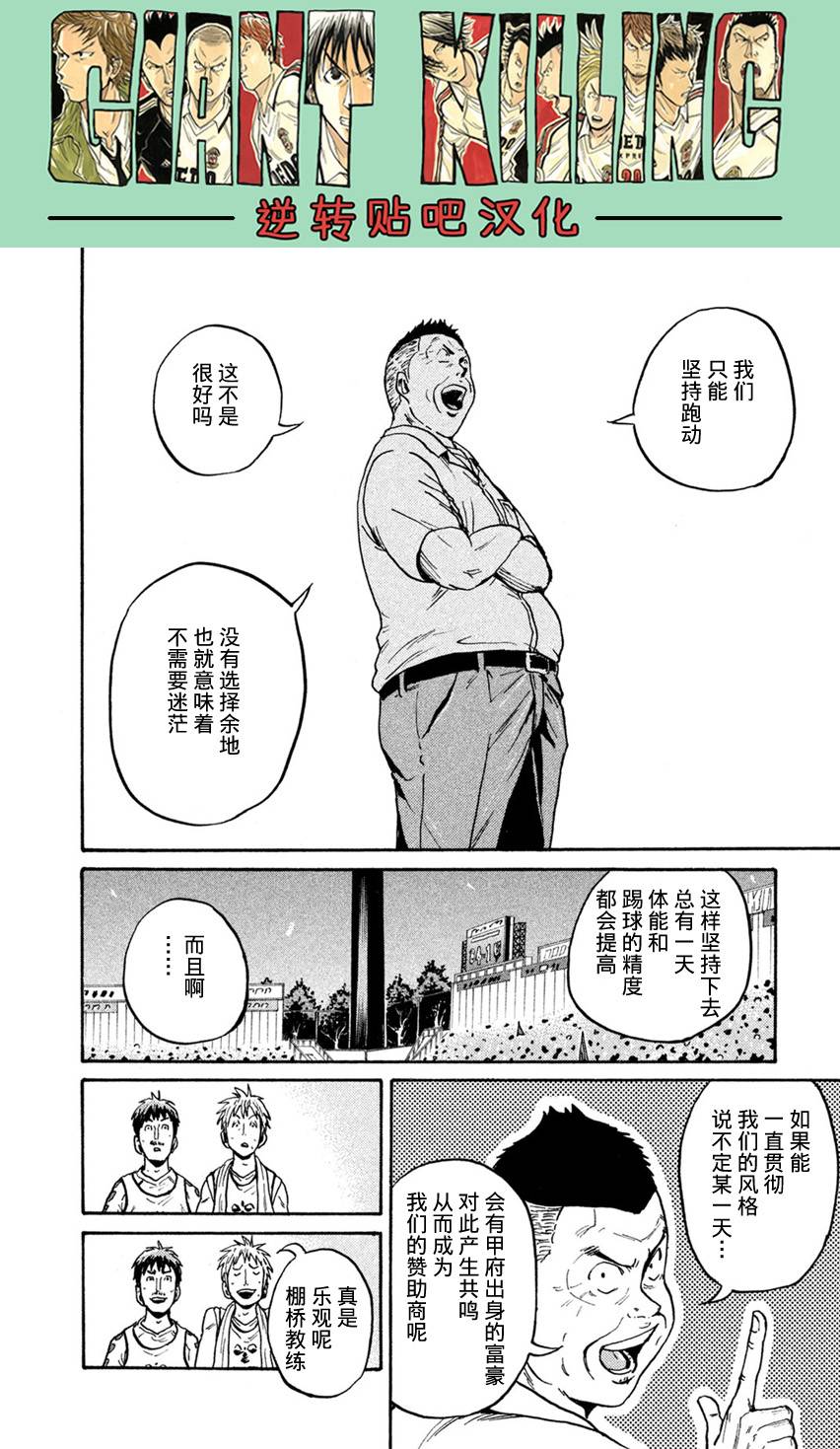 逆转监督韩漫全集-第400话无删减无遮挡章节图片 