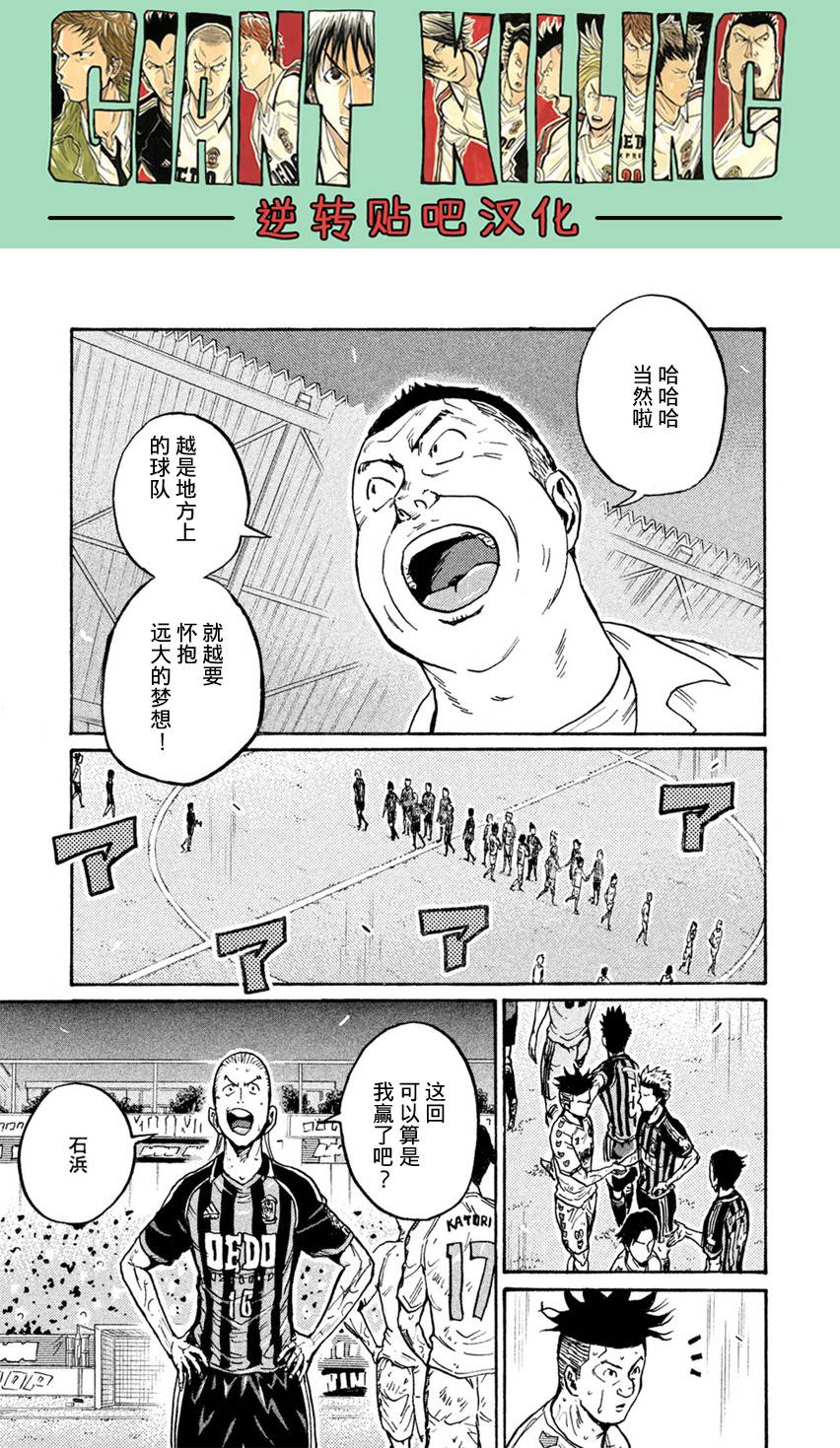 逆转监督韩漫全集-第400话无删减无遮挡章节图片 