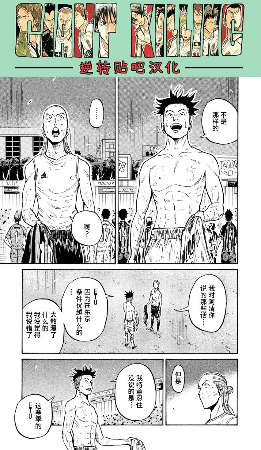 逆转监督韩漫全集-第400话无删减无遮挡章节图片 