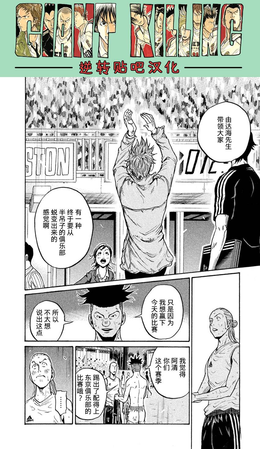 逆转监督韩漫全集-第400话无删减无遮挡章节图片 