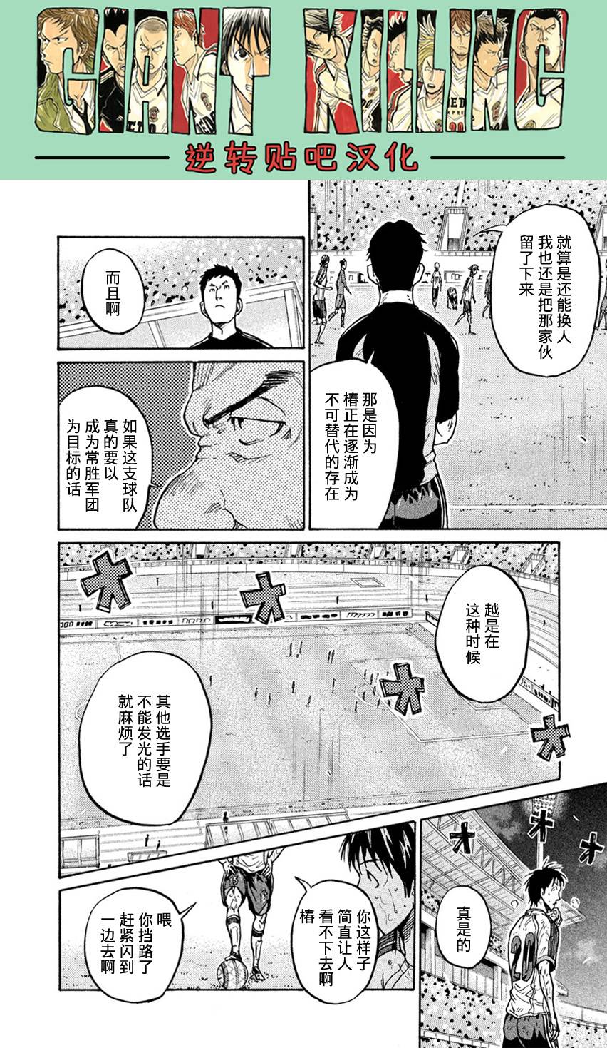 逆转监督韩漫全集-第401话无删减无遮挡章节图片 