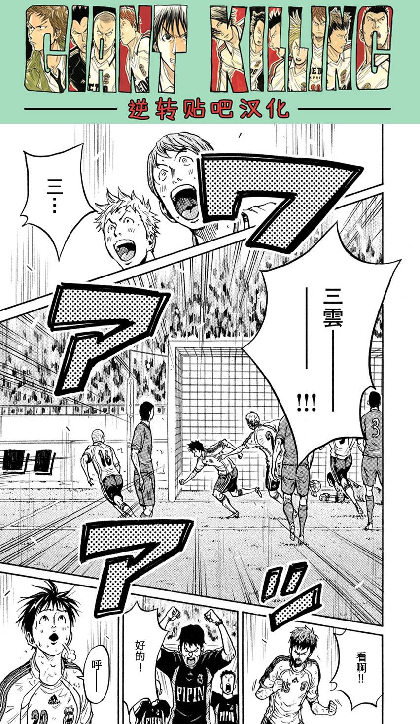 逆转监督韩漫全集-第401话无删减无遮挡章节图片 