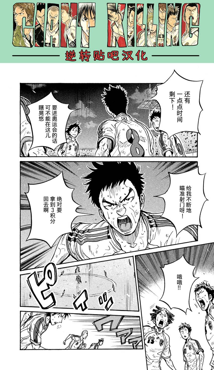 逆转监督韩漫全集-第401话无删减无遮挡章节图片 