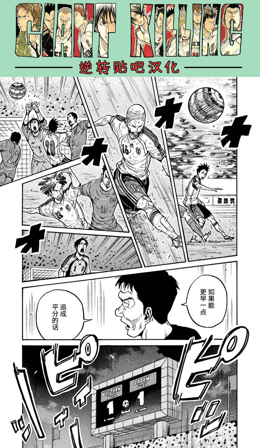 逆转监督韩漫全集-第401话无删减无遮挡章节图片 