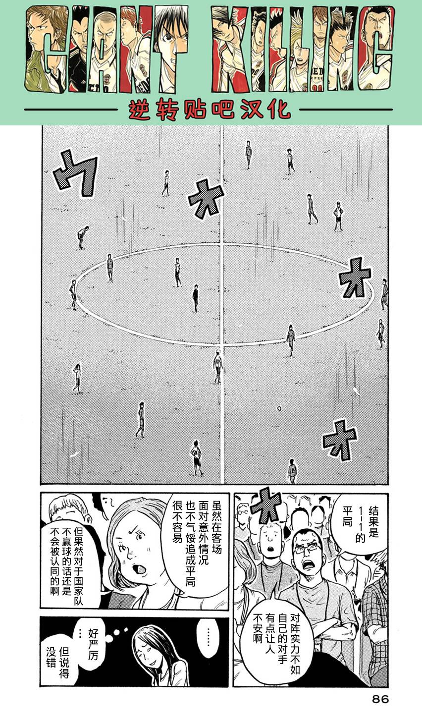 逆转监督韩漫全集-第401话无删减无遮挡章节图片 