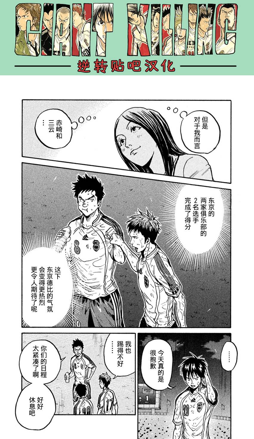 逆转监督韩漫全集-第401话无删减无遮挡章节图片 