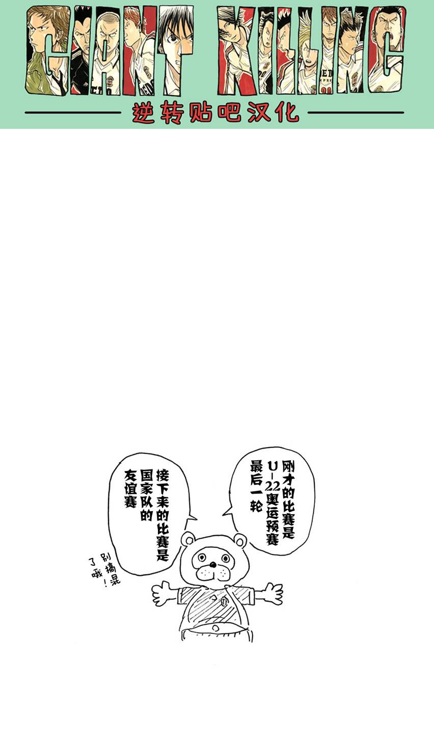 逆转监督韩漫全集-第401话无删减无遮挡章节图片 