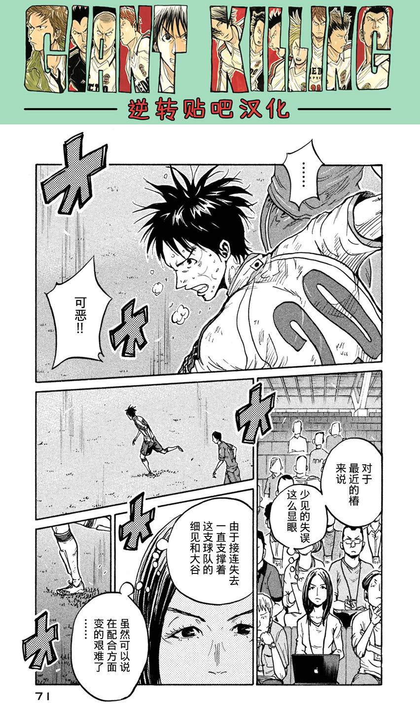 逆转监督韩漫全集-第401话无删减无遮挡章节图片 