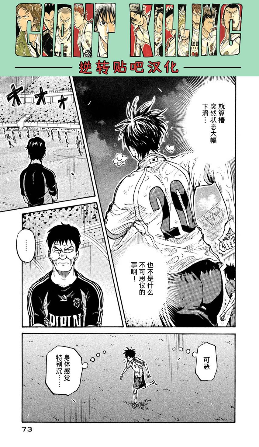 逆转监督韩漫全集-第401话无删减无遮挡章节图片 