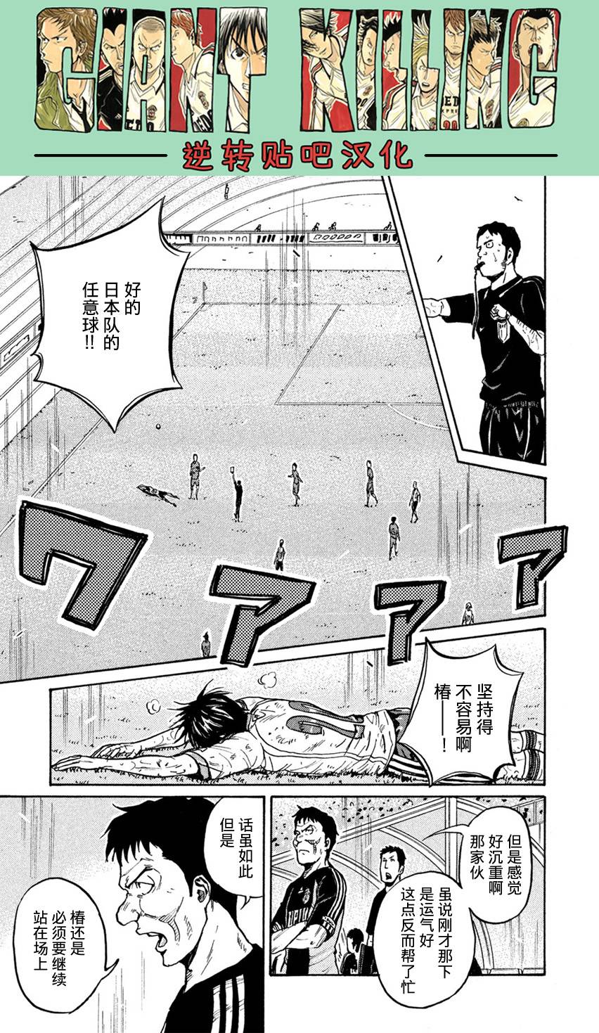 逆转监督韩漫全集-第401话无删减无遮挡章节图片 