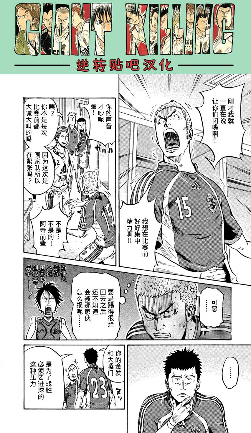 逆转监督韩漫全集-第402话无删减无遮挡章节图片 