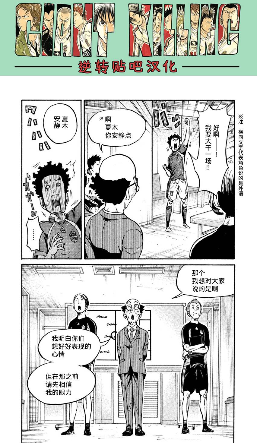 逆转监督韩漫全集-第402话无删减无遮挡章节图片 
