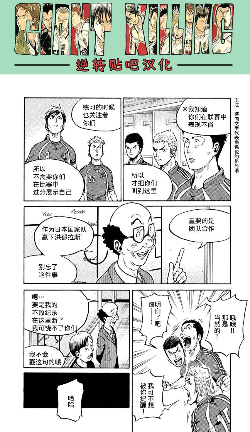 逆转监督韩漫全集-第402话无删减无遮挡章节图片 