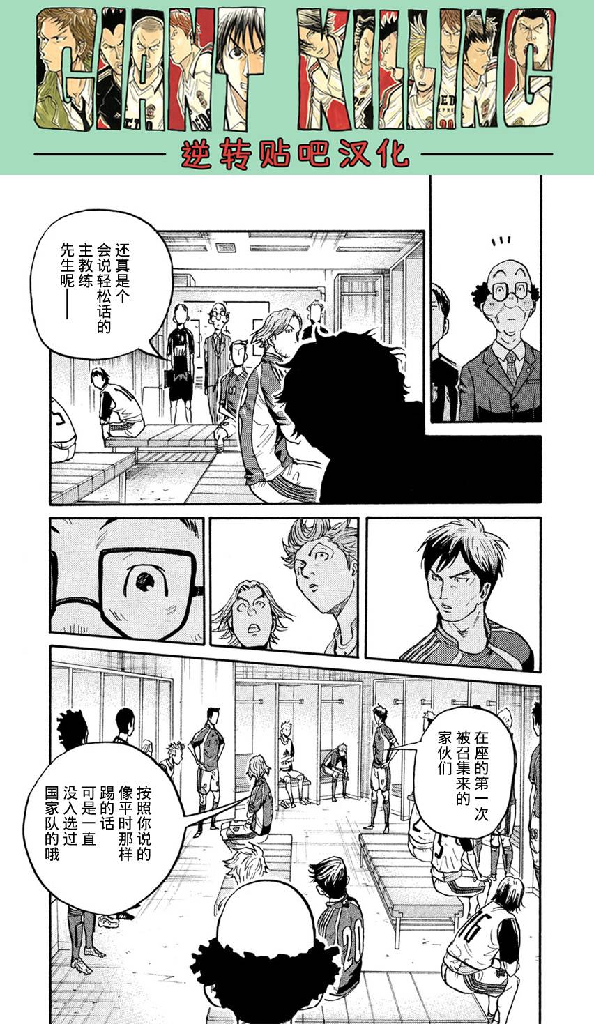 逆转监督韩漫全集-第402话无删减无遮挡章节图片 