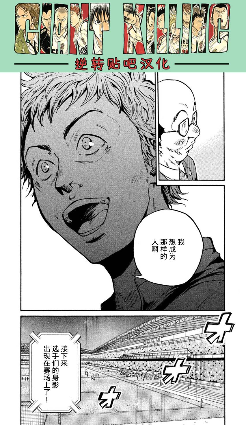 逆转监督韩漫全集-第402话无删减无遮挡章节图片 