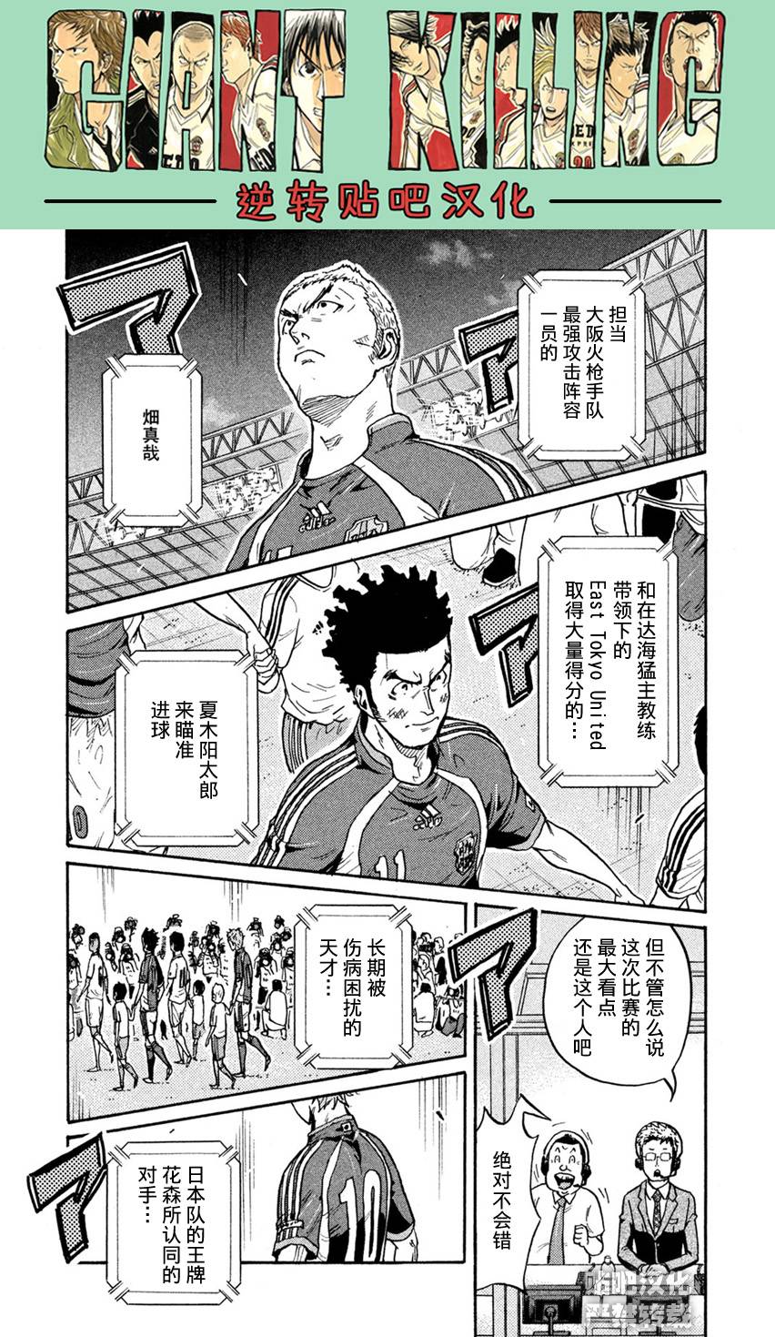 逆转监督韩漫全集-第402话无删减无遮挡章节图片 