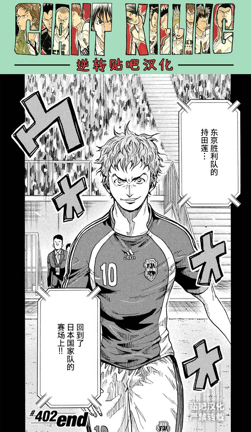 逆转监督韩漫全集-第402话无删减无遮挡章节图片 