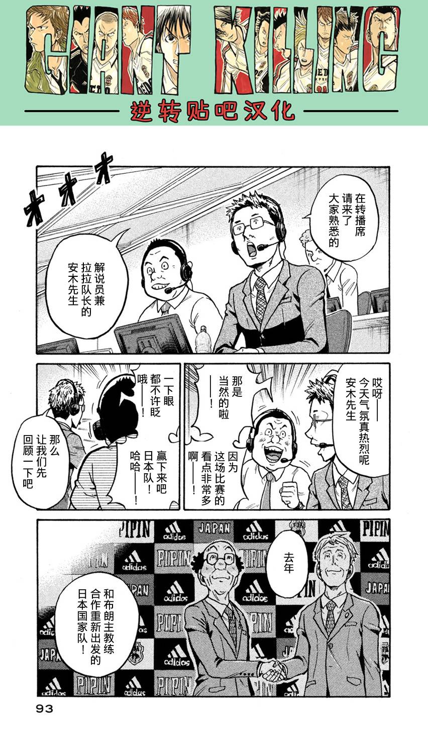 逆转监督韩漫全集-第402话无删减无遮挡章节图片 