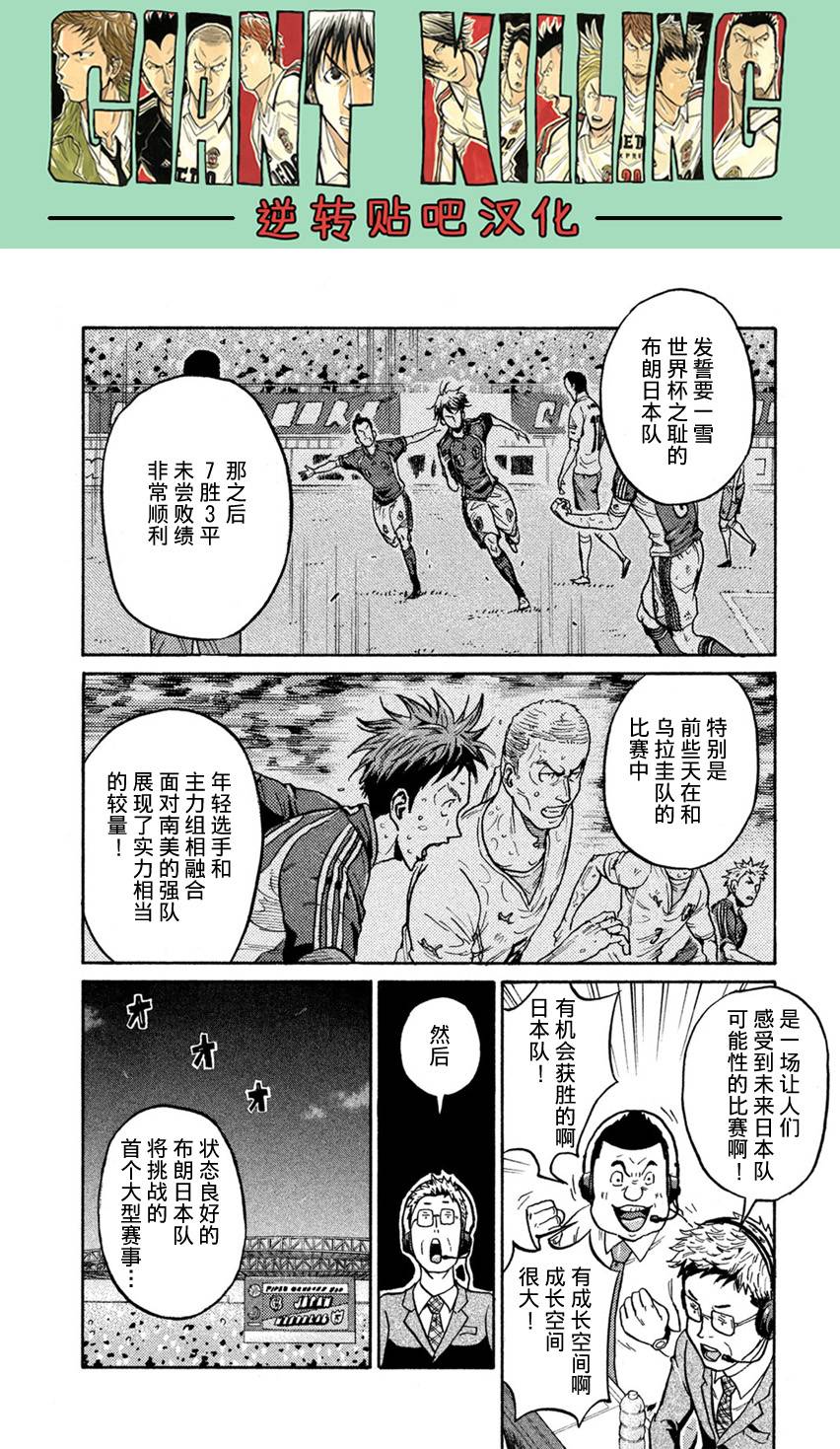 逆转监督韩漫全集-第402话无删减无遮挡章节图片 