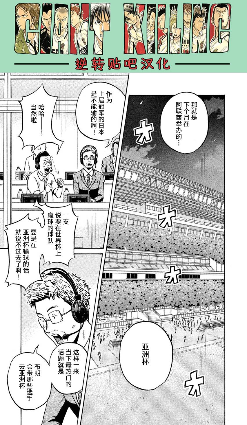 逆转监督韩漫全集-第402话无删减无遮挡章节图片 