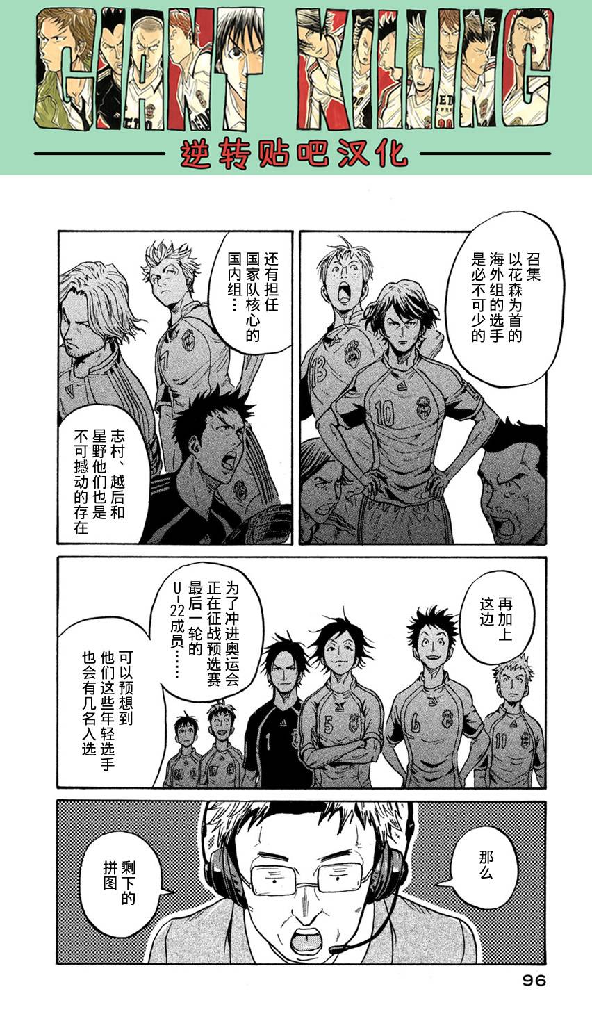 逆转监督韩漫全集-第402话无删减无遮挡章节图片 