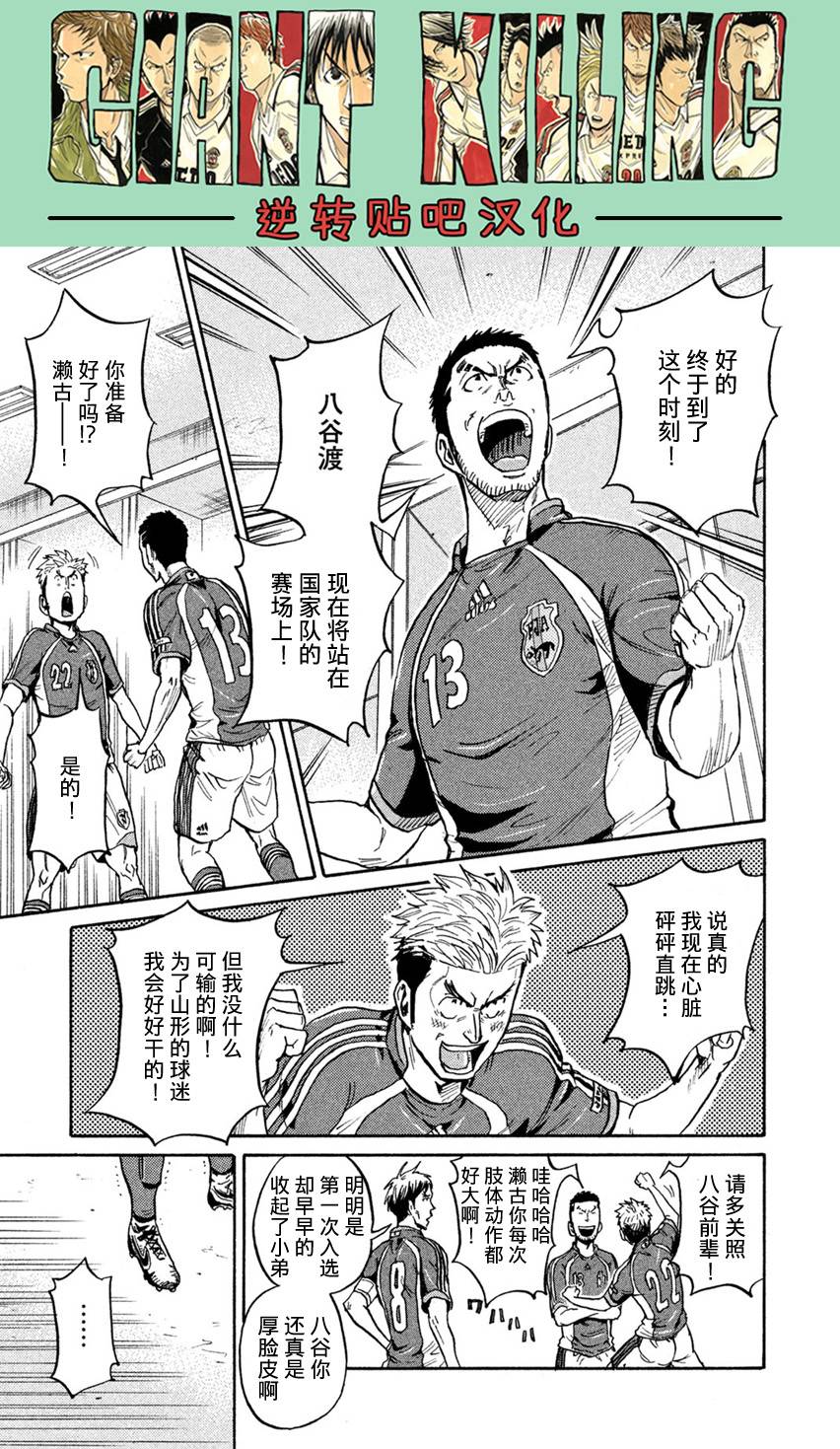 逆转监督韩漫全集-第402话无删减无遮挡章节图片 