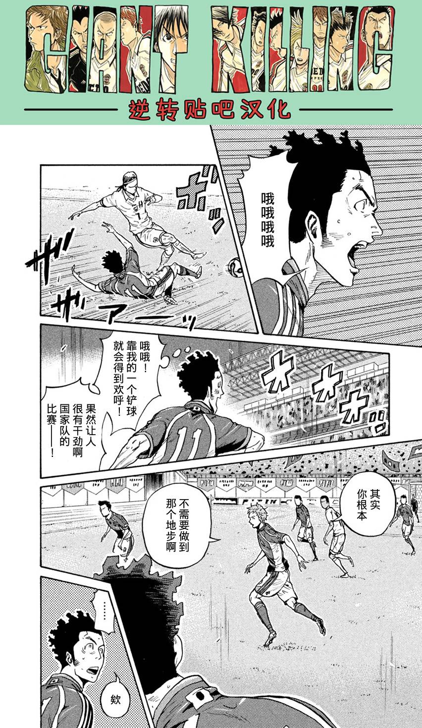 逆转监督韩漫全集-第403话无删减无遮挡章节图片 
