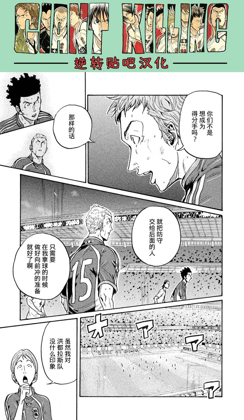 逆转监督韩漫全集-第403话无删减无遮挡章节图片 
