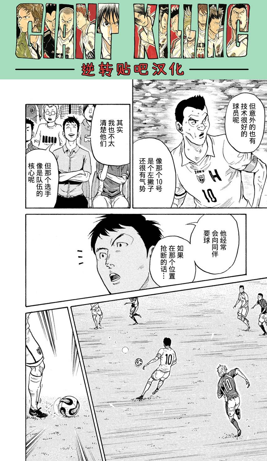 逆转监督韩漫全集-第403话无删减无遮挡章节图片 