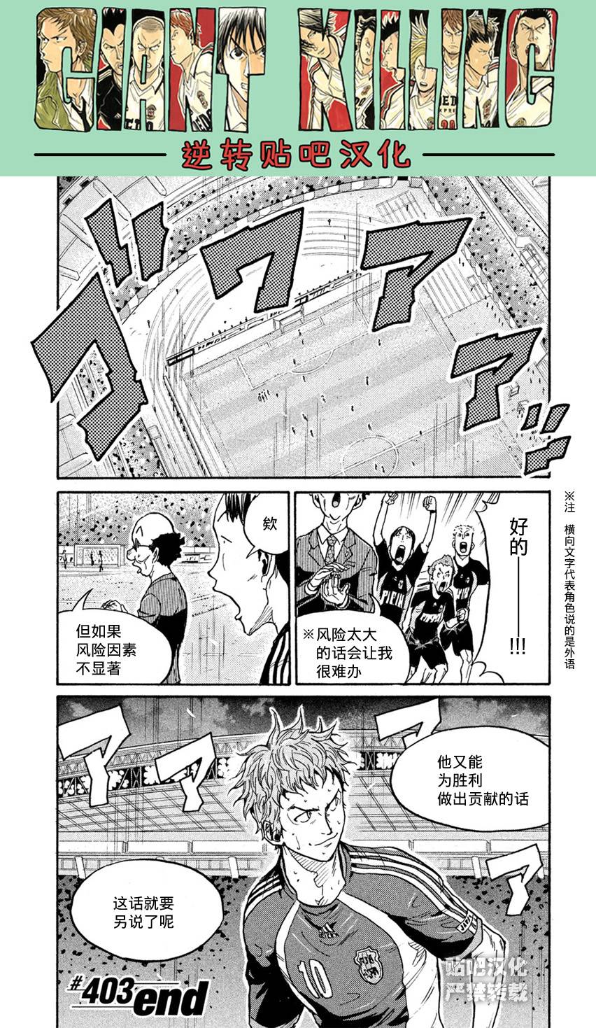逆转监督韩漫全集-第403话无删减无遮挡章节图片 