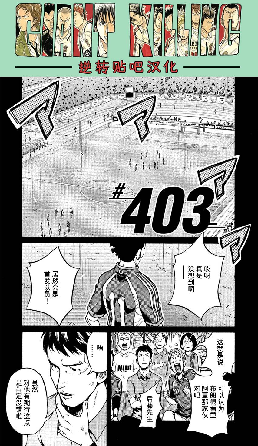 逆转监督韩漫全集-第403话无删减无遮挡章节图片 