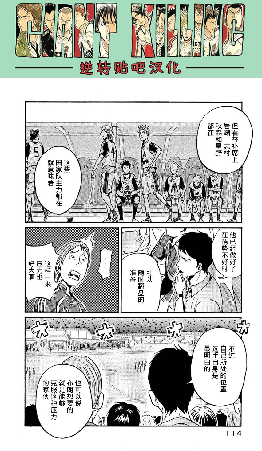 逆转监督韩漫全集-第403话无删减无遮挡章节图片 
