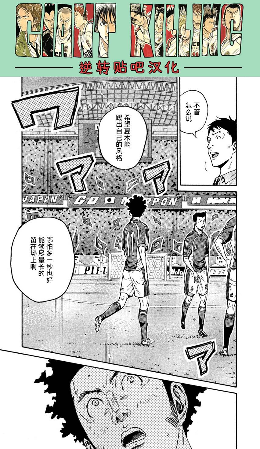 逆转监督韩漫全集-第403话无删减无遮挡章节图片 