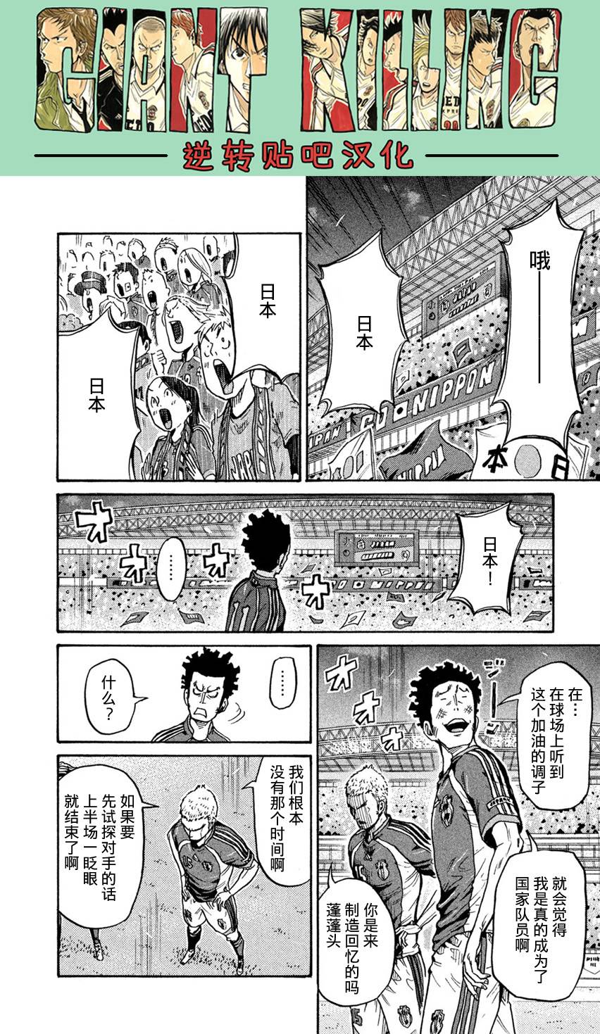 逆转监督韩漫全集-第403话无删减无遮挡章节图片 