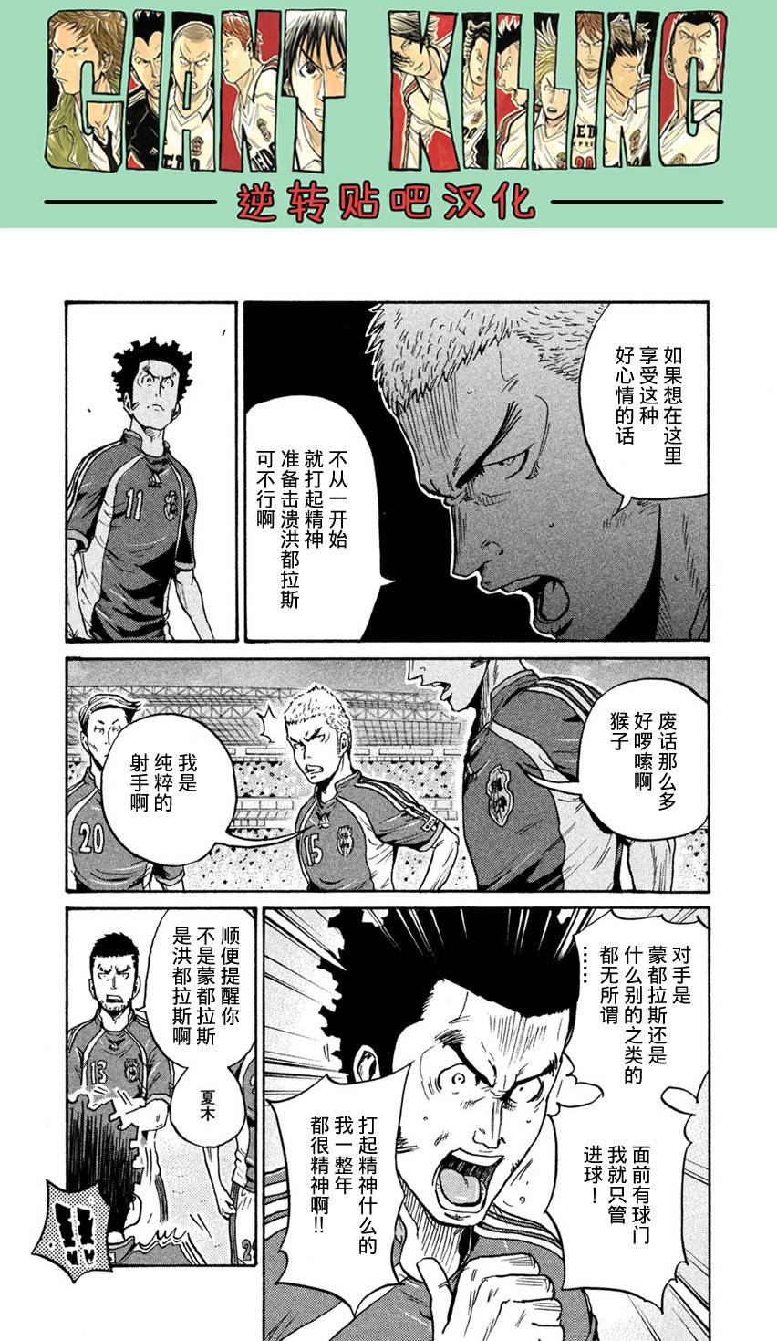 逆转监督韩漫全集-第403话无删减无遮挡章节图片 