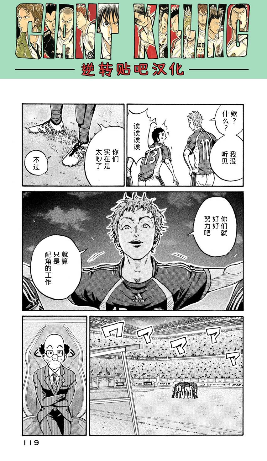 逆转监督韩漫全集-第403话无删减无遮挡章节图片 